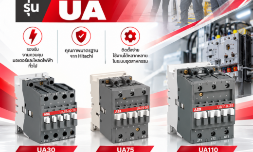 Hitachi Catalog Magnetic Contactor รุ่น UA, UAFC For Capacitor ออกแบบมาเฉพาะสำหรับ Capacitor