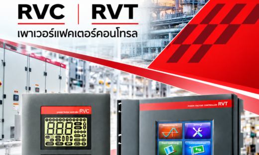 Hitachi Power Factor Controller RVC RVT เพาเวอร์แฟคเตอร์คอนโทรล