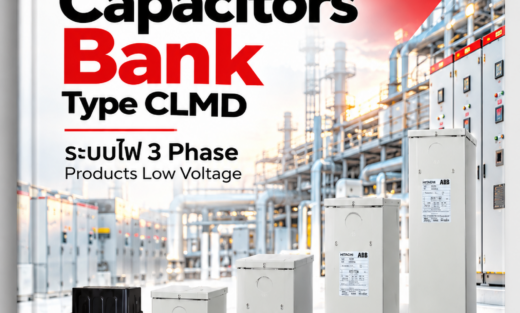 Hitachi Pricelist Capacitors Bank Type CLMD ระบบไฟ 3 Phase Products Low Voltage